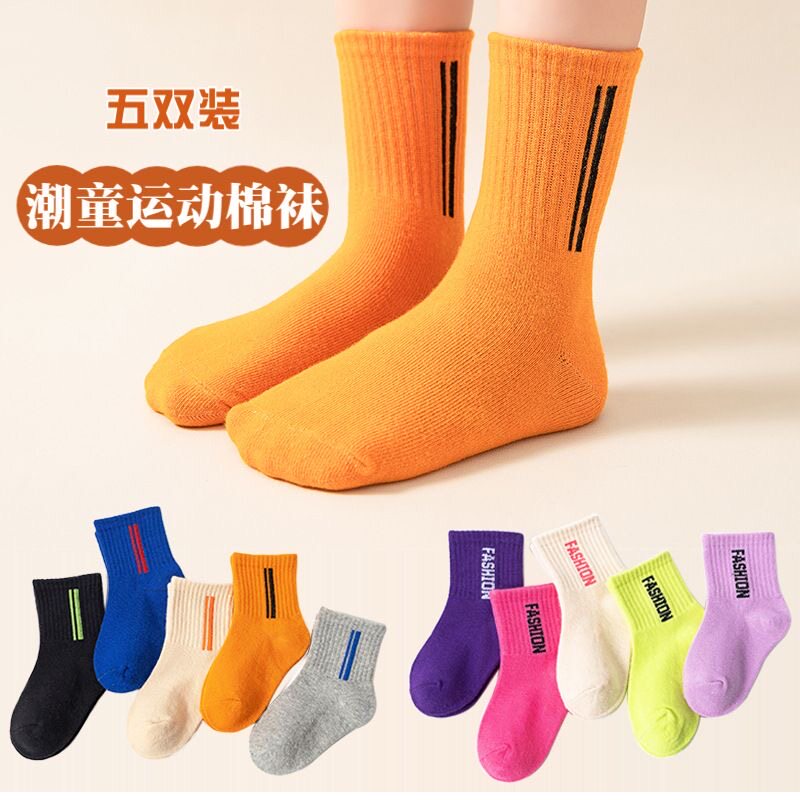 贝贝怡儿童袜子含棉春秋男童女童筒袜宝宝儿童学生运动短袜5双装