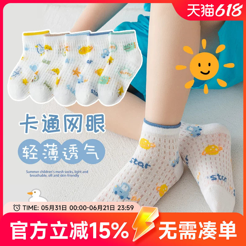 贝贝怡儿童袜子女童纯棉夏季网眼短袜春秋薄款棉袜宝宝男孩童袜潮