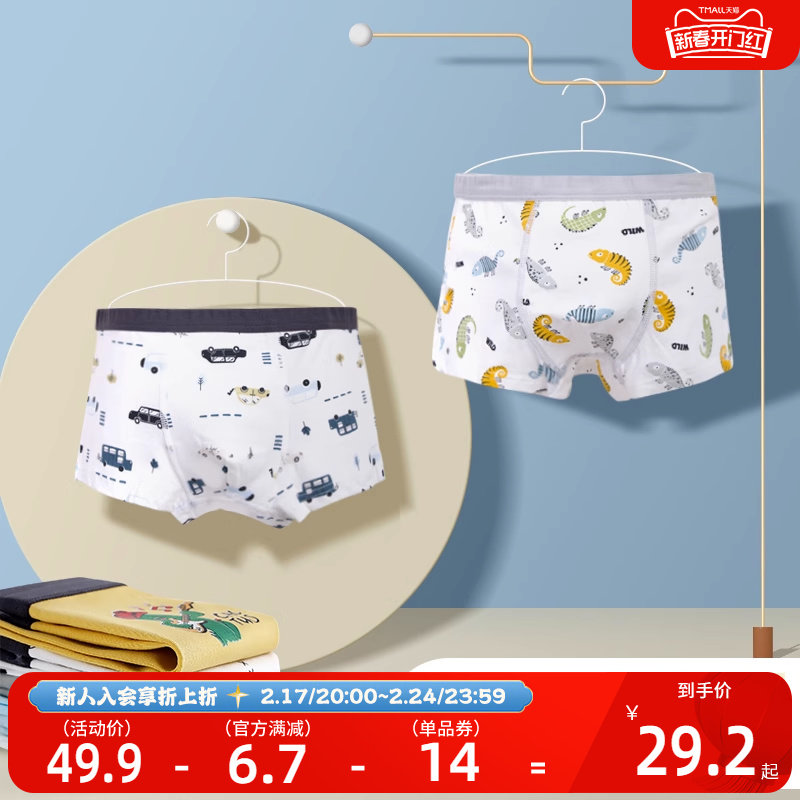 贝贝怡儿童内裤纯棉男童平角短裤春秋季节宝宝女童中大全棉四角裤