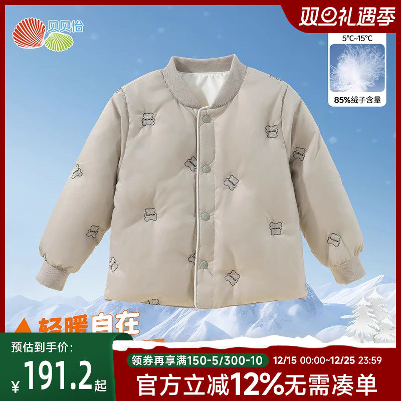 贝贝怡童装儿童轻薄羽绒服男童宝宝2024冬季新款小童加厚保暖外套