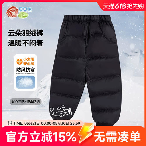 儿童羽绒裤贝贝怡加厚防风保暖