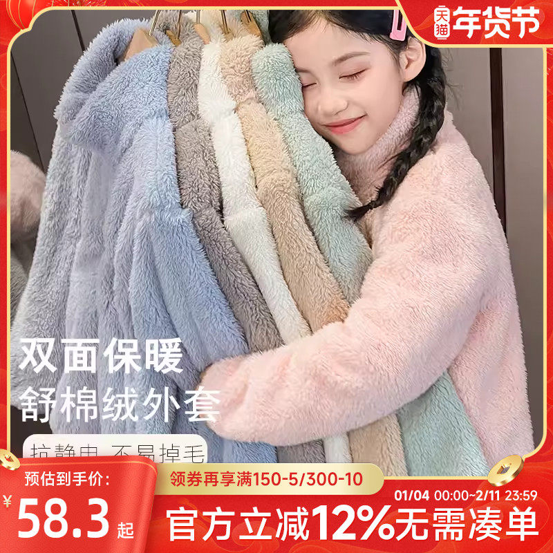 贝贝怡儿童外套珊瑚绒女童毛毛绒抓绒大童摇粒绒宝宝秋冬加绒上衣