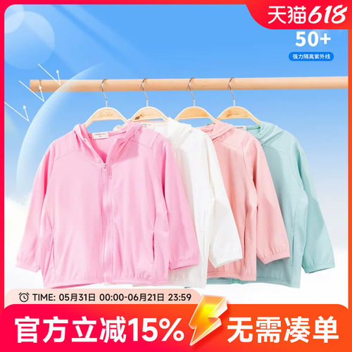 贝贝怡儿童衣冰丝2025夏季防晒服