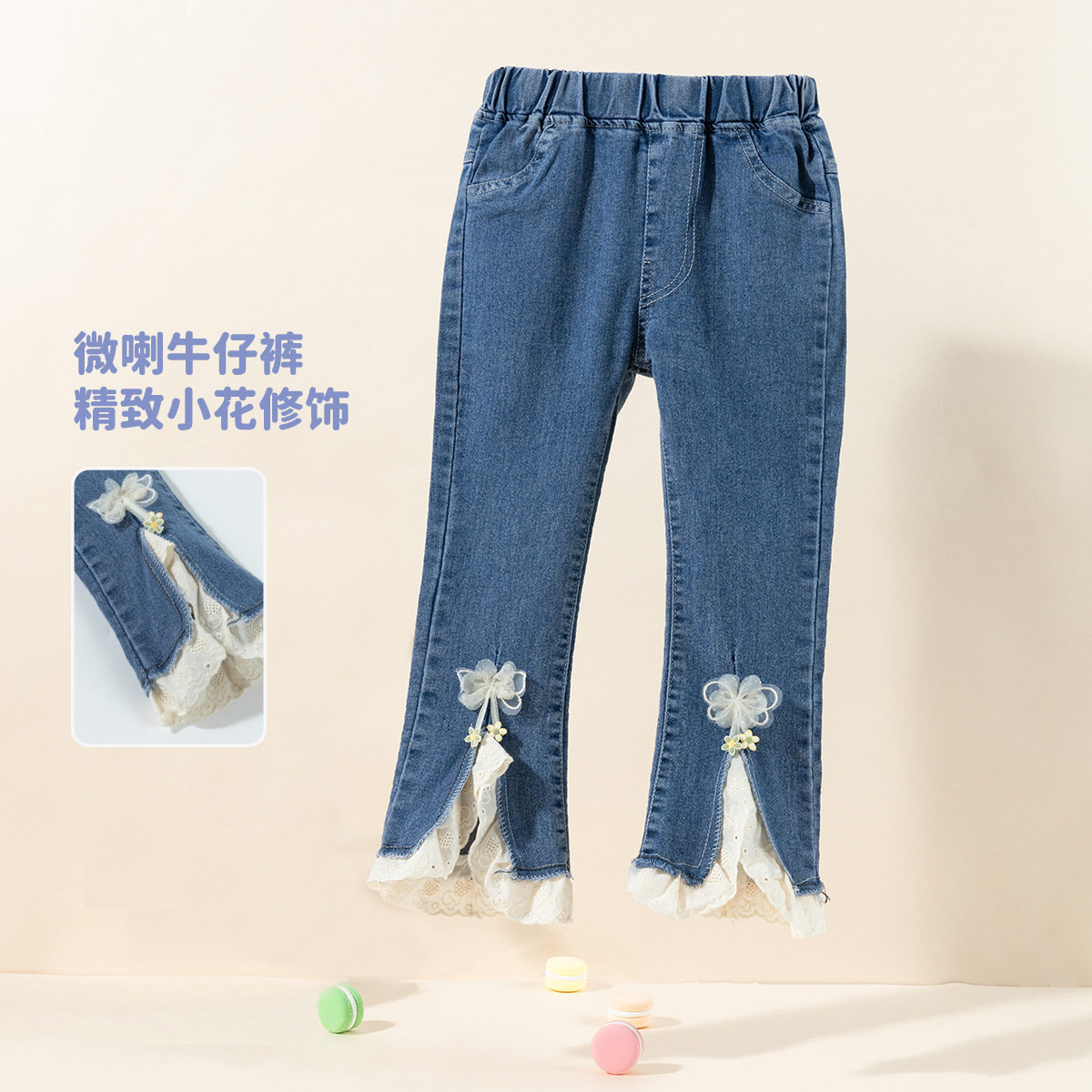 贝贝怡童装女童牛仔裤春秋款2024新款甜美女宝宝喇叭裤休闲长裤子