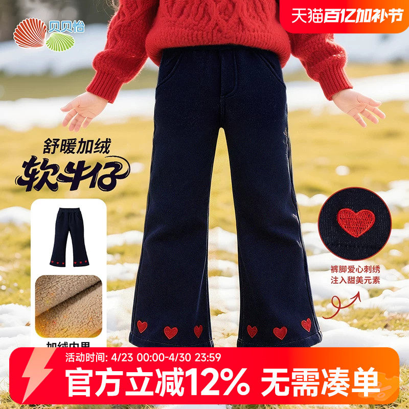 贝贝怡童装女童加绒长裤2025冬季新款加厚保暖喇叭裤女孩软牛仔裤