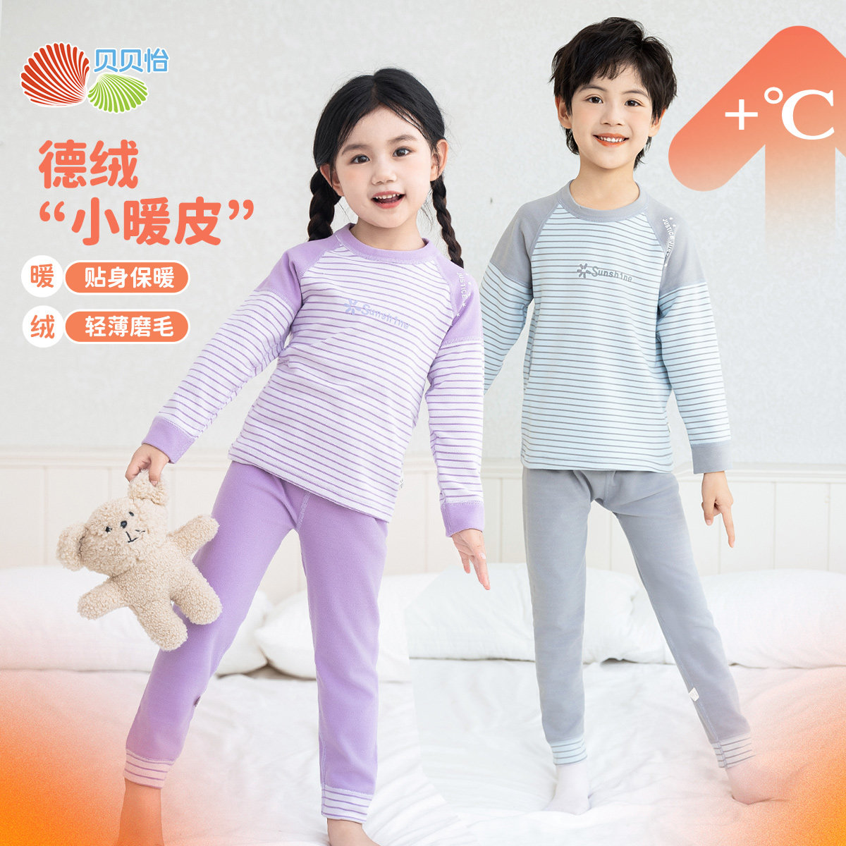 贝贝怡秋冬季儿童德绒保暖内衣套装男女童加厚打底秋衣秋裤家居服