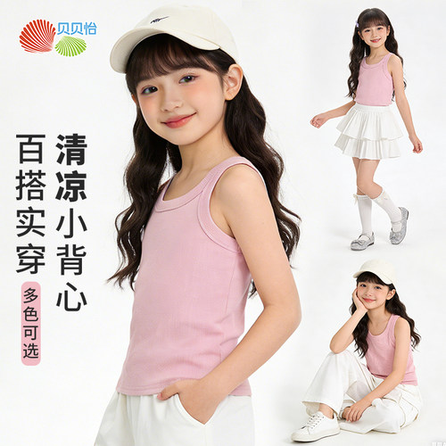 贝贝怡薄款女童吊带纯棉小背心女宝宝上衣女孩无袖打底衫吸汗透气
