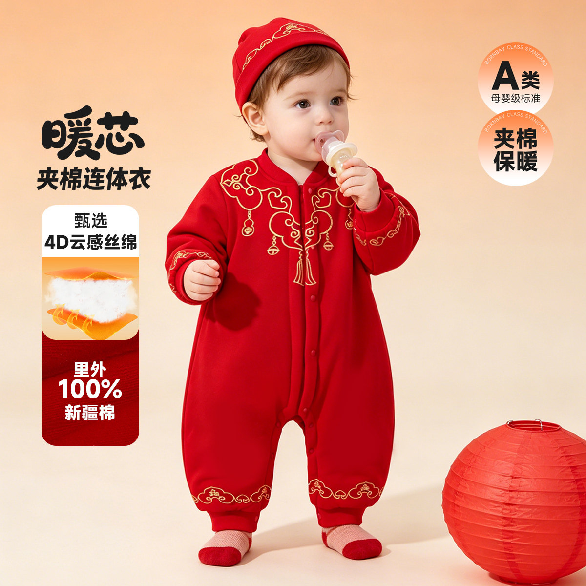 贝贝怡幼童连体衣2026年秋季新款纯棉加厚保暖哈衣婴幼儿地板爬服