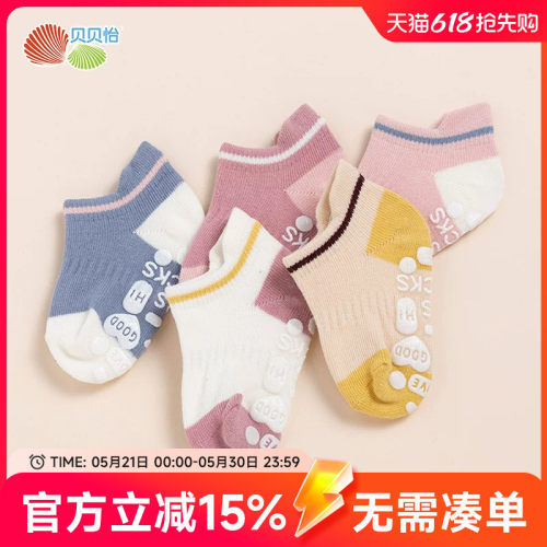 贝贝怡儿童袜子春秋款含棉