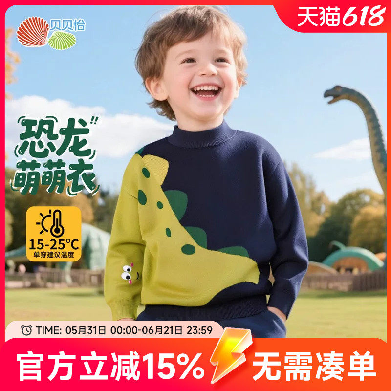 贝贝怡童装男童套头毛衣2025秋冬新款儿童针织衫卫衣中大童打底衫