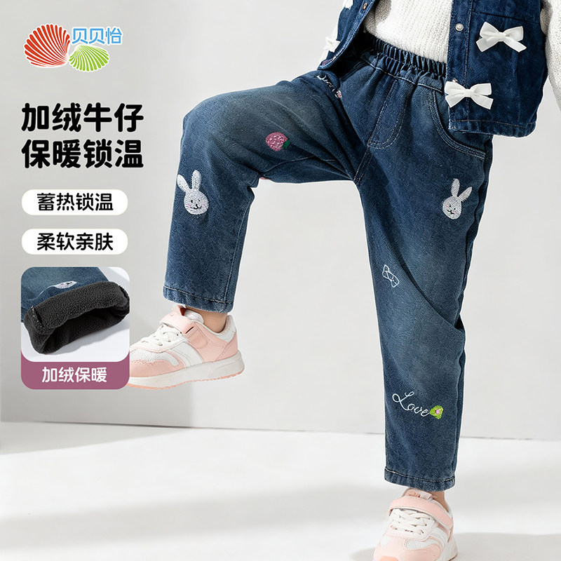 贝贝怡童装儿童加绒牛仔裤女童加厚直筒裤保暖休闲秋冬洋气长裤子