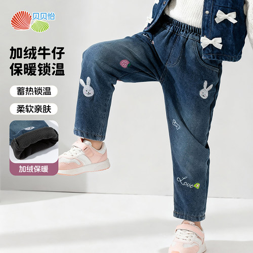 贝贝怡童装儿童加绒牛仔裤女童加厚直筒裤保暖休闲秋冬洋气长裤子