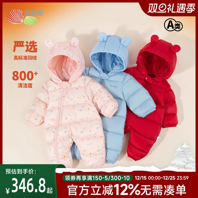 贝贝怡婴儿羽绒服加厚保暖宝宝连体衣2024新款冬季新生儿外出衣服