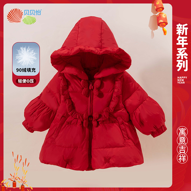 贝贝怡女童羽绒服新年外套