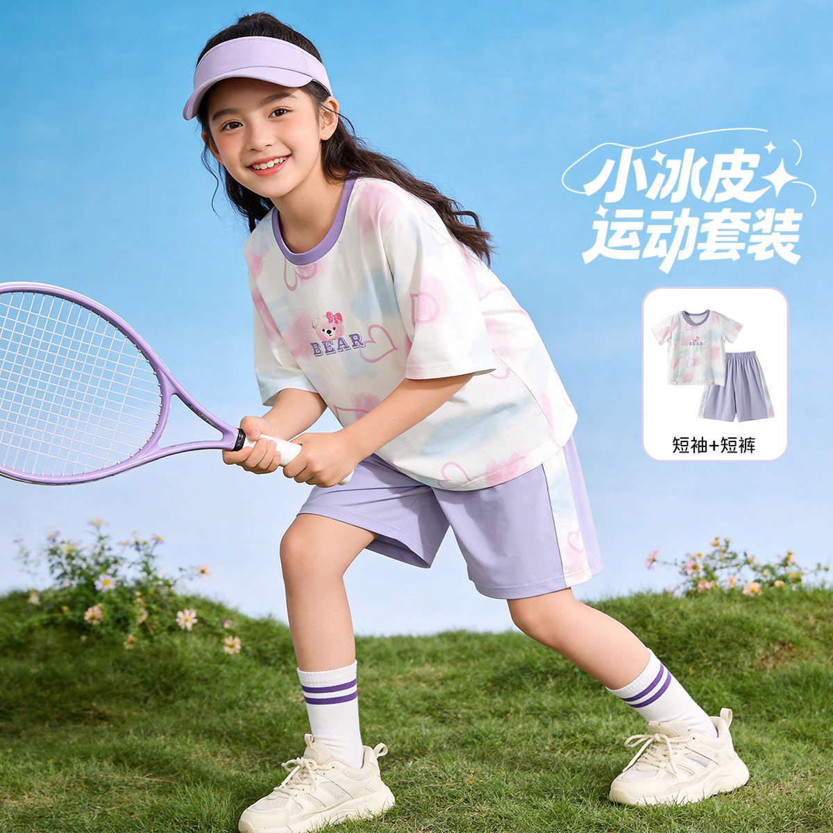 【运动套装清仓】贝贝怡儿童夏季套装短袖T恤童装男女童运动裤子