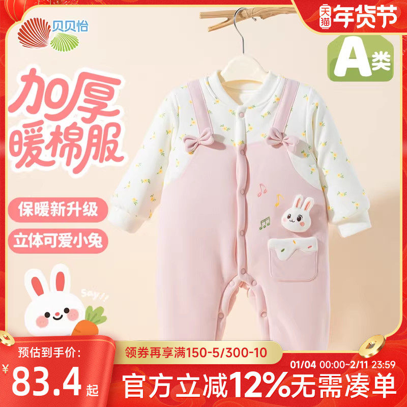 贝贝怡童装宝宝棉服秋冬新生婴儿夹棉连体衣保暖男女加厚纯棉冬装