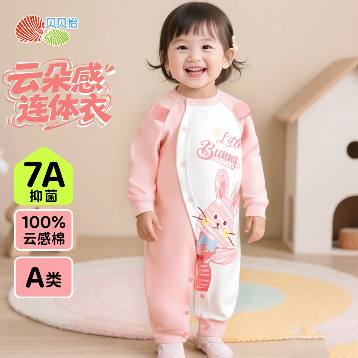贝贝怡童装宝宝连体衣纯棉卡通哈衣新生婴儿春秋款抱服儿童秋装