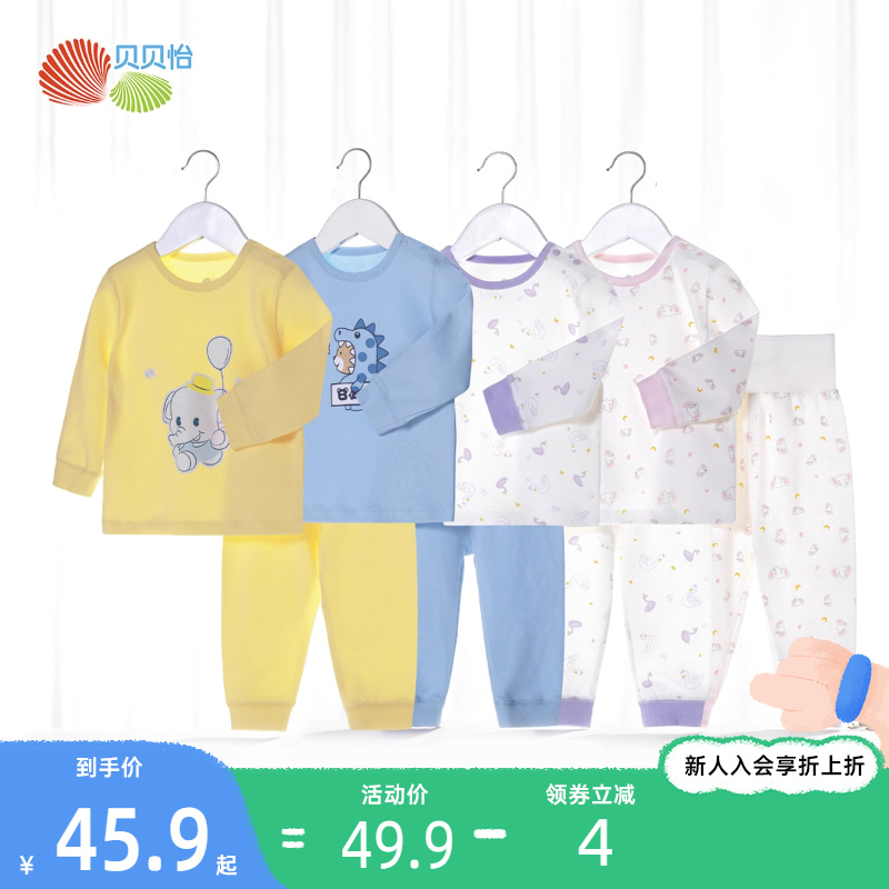 贝贝怡婴儿高腰男女宝宝秋衣全棉