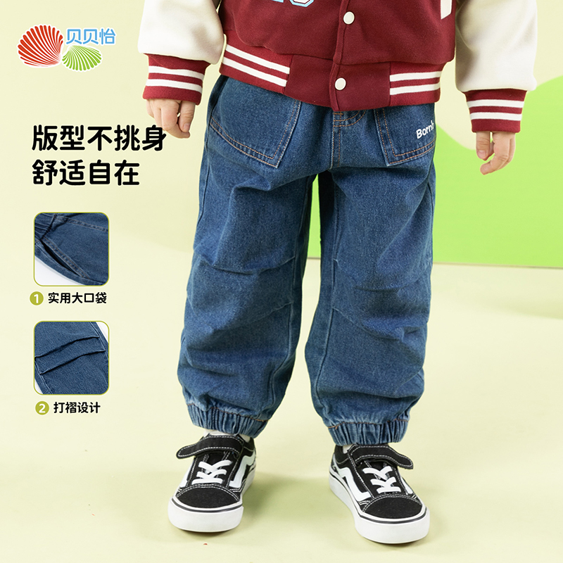 贝贝怡童装男童牛仔裤秋季洋气儿童裤子春秋款2024新款休闲百搭裤