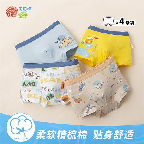 贝贝怡儿童休闲内裤4条装