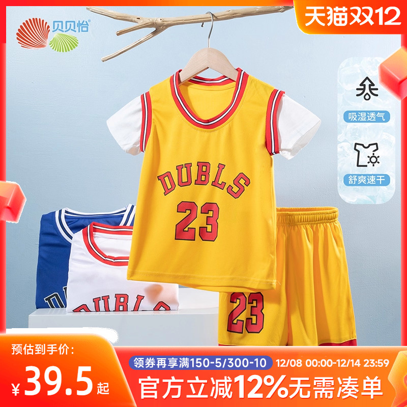 贝贝怡儿童速干运动套装
