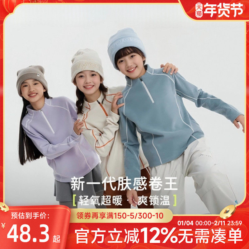 贝贝怡儿童加绒长袖T恤秋冬保暖打底衫男女童羊毛蚕丝半拉链上衣,童装/婴儿装/亲子装,T恤,淘宝优惠券,粉丝福利购,淘宝优惠卷