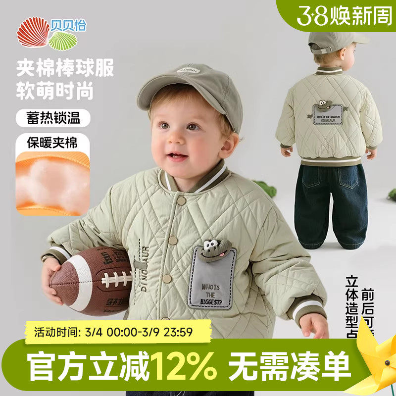 贝贝怡童装儿童夹棉外套保暖加厚男童秋冬新款休闲运动棒球服冬装