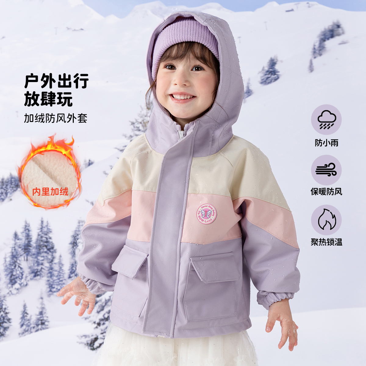 贝贝怡童装女童冬季加绒保暖外套2024新款儿童冲锋衣防水户外风衣