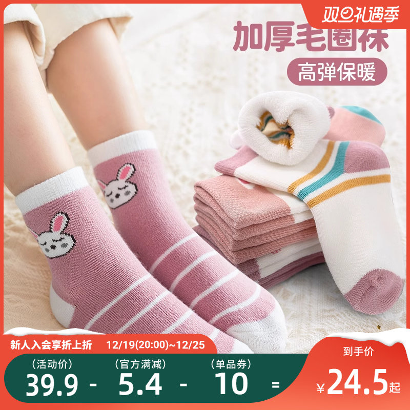 贝贝怡儿童袜子冬季加绒加厚保暖毛圈袜男女童秋冬中筒袜大童潮袜