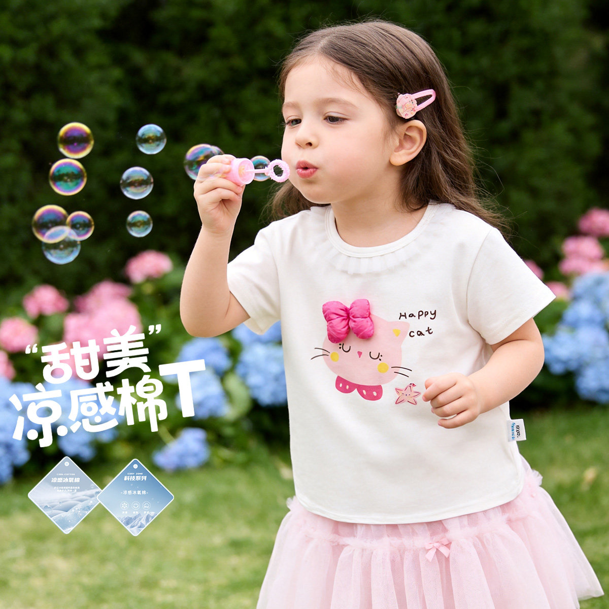 贝贝怡童装夏季女童冰感短袖T恤粉色套头衫儿童圆领卡通图案t恤潮