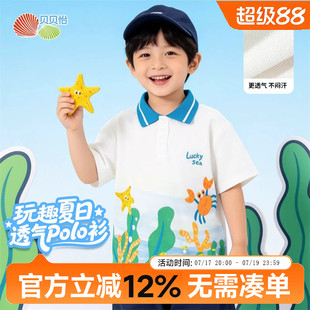 贝贝怡男童短袖纯棉翻领polp衫夏季儿童印花休闲上衣2026新款夏装
