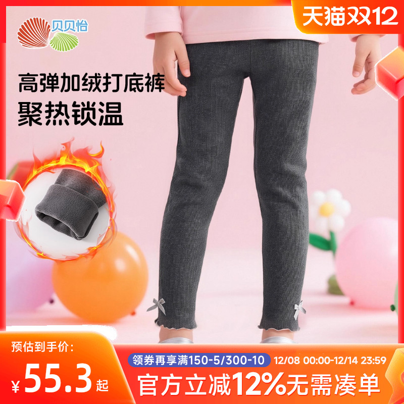 贝贝怡童装女童秋冬季加绒打底裤儿童保暖休闲裤宝宝加厚长裤子