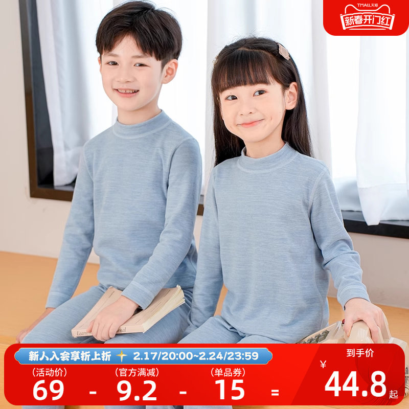 贝贝怡儿童羊毛桑蚕丝保暖内衣套装秋冬男女童秋衣秋裤小孩家居服