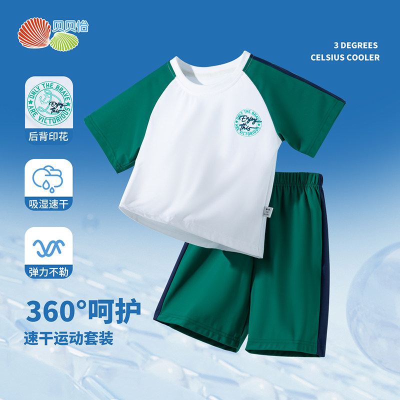 贝贝怡童装男童休闲套装夏季短袖t恤短裤儿童速干衣2025新款夏装