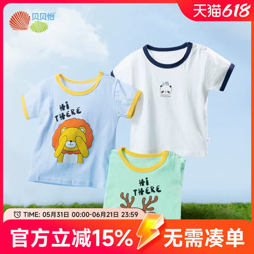 贝贝怡夏季中性儿童卡通短袖T恤