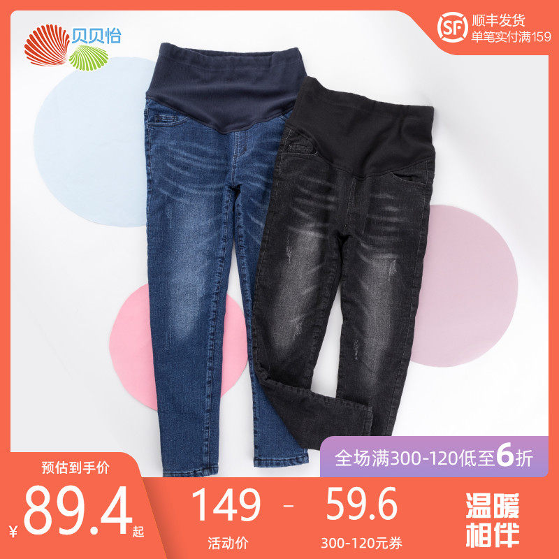 贝贝怡孕妇秋冬保暖牛仔裤新款产妇加绒加厚高腰托腹休闲长裤
