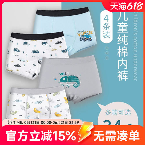 儿童纯棉内裤四角裤贝贝怡男女童