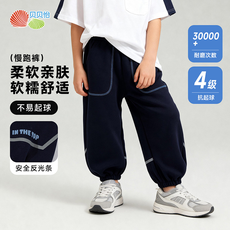 贝贝怡童装男童运动长裤子2026春季新款中大童束脚裤儿童卫裤春装
