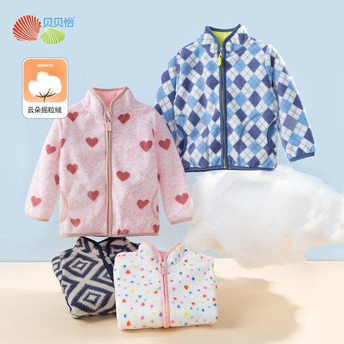 贝贝怡儿童秋新品摇粒绒保暖外套