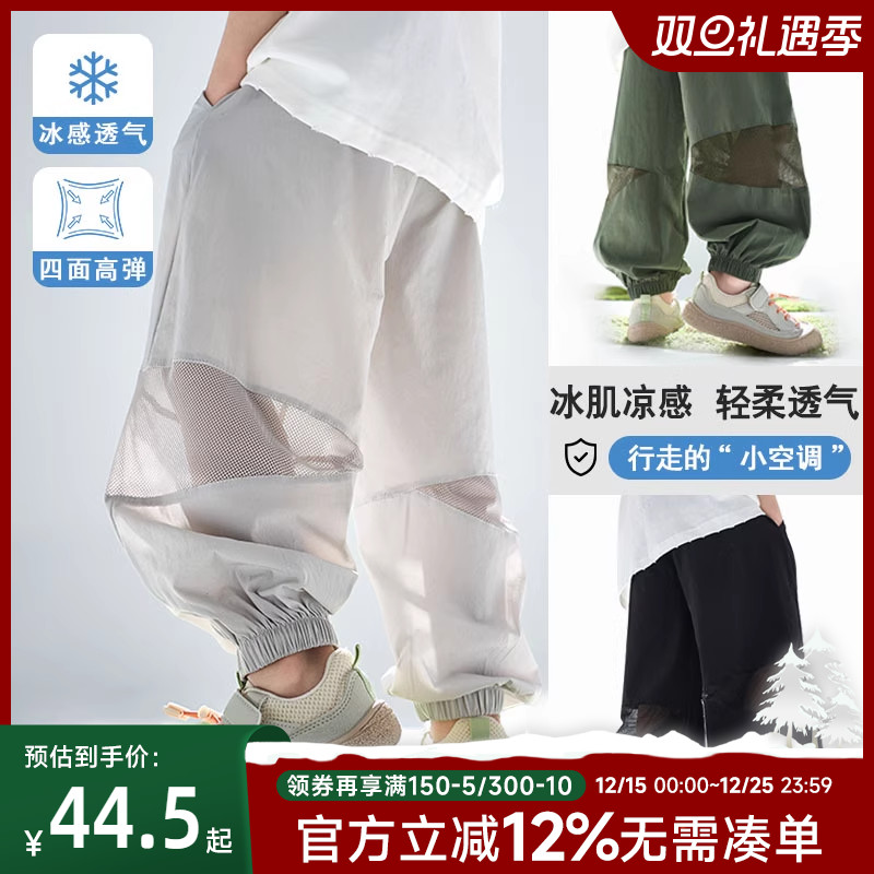 贝贝怡儿童夏季冰丝运动速干裤男女童裤子网眼中大童防蚊裤休闲裤