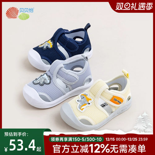 贝贝怡婴幼儿夏季新品学步凉鞋