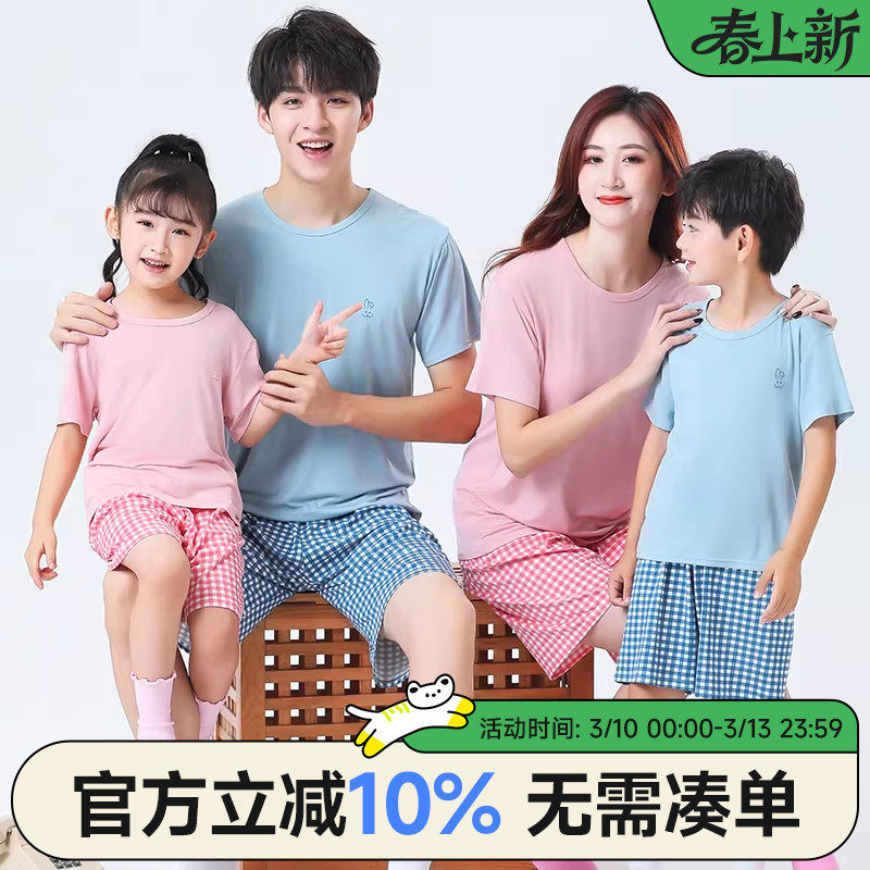 贝贝怡儿童睡衣套装夏装薄款莫代尔家居服短袖一家三口四口亲子装