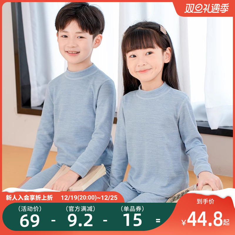 贝贝怡儿童羊毛桑蚕丝保暖内衣套装秋冬男女童秋衣秋裤小孩家居服
