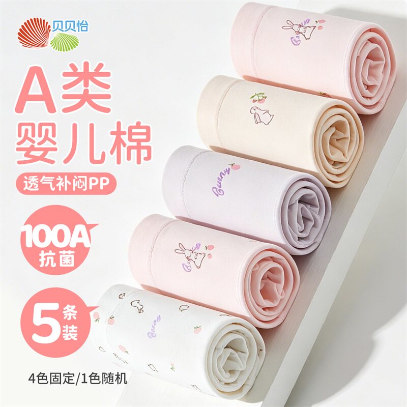 贝贝怡夏季女童内裤纯棉a类男童内裤平角裤中大童抑菌薄款三角裤