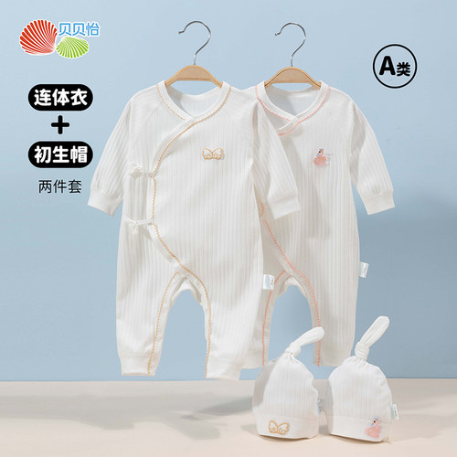贝贝怡新生婴儿连体衣春秋季保暖宝宝春装哈衣爬服睡衣纯棉衣服