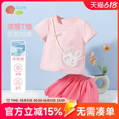 贝贝怡童装女童夏季短袖短裤套装2025新款儿童夏装t恤透气两件套