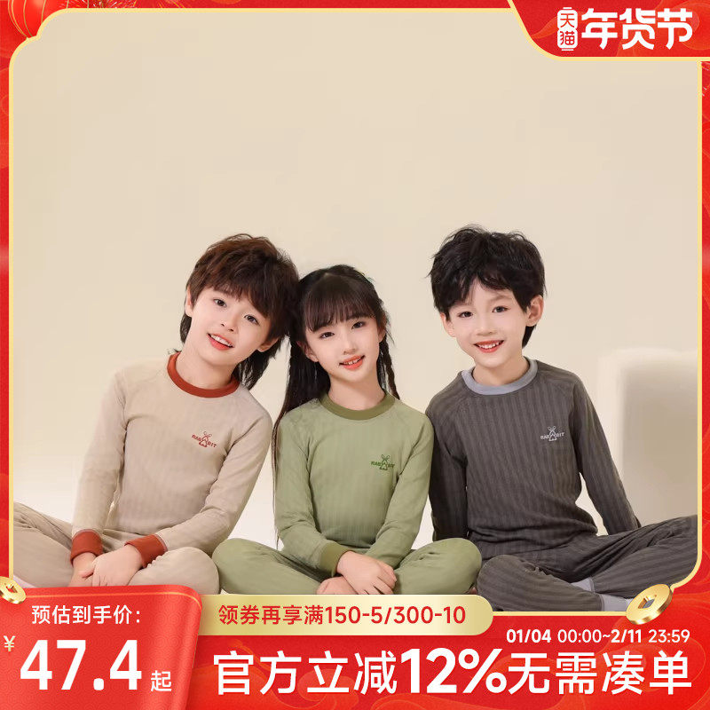 贝贝怡儿童德绒保暖内衣套装女童秋衣秋裤男童打底睡衣秋冬家居服,童装/婴儿装/亲子装,内衣套装,淘宝优惠券,粉丝福利购,淘宝优惠卷