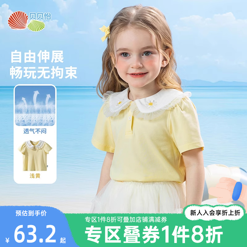 贝贝怡女童短袖T恤2025夏季新款甜美宝宝半袖衣服公主风上衣夏装
