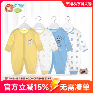 贝贝怡新生婴儿衣服连体衣春秋季保暖宝宝哈衣爬服睡衣纯棉秋装