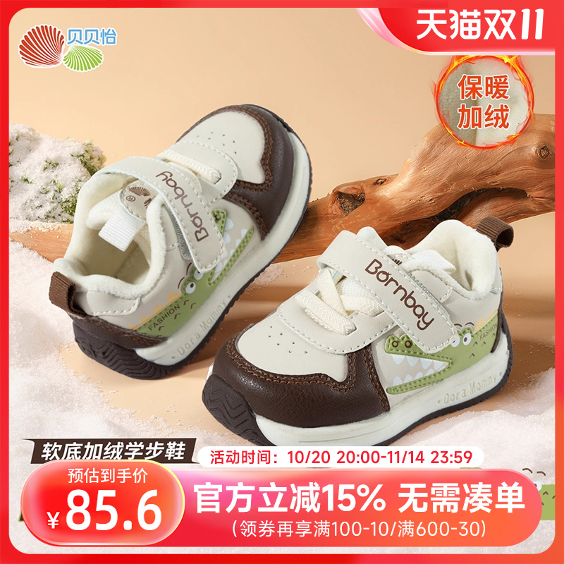 贝贝怡童鞋男童加绒保暖休闲鞋软底儿童运动鞋2025冬季新款机能鞋